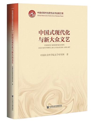 当智能手机成为日常创作工具,人民文艺呈现出新图景