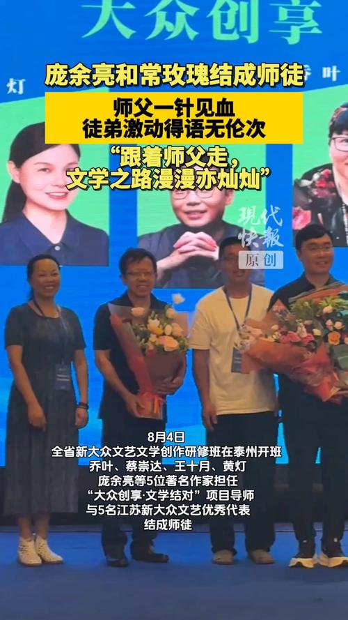 茅奖鲁奖得主与素人作家结对,江苏46名写作者参加新大众文艺文学创作